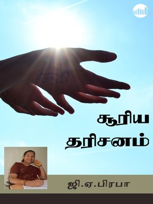 cover image of Soorya Dharisanam